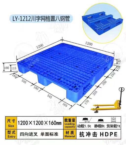 中国标准托盘